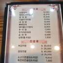 명동보쌈갈비 이미지