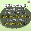 11월 24일부터 일회용품 사용금지 이미지