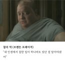 더 웨일, 을 보고나서ᆢ 이미지