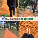 거북선공원2길 이미지