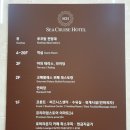 이상궁한식뷔페 | 강원도 속초 숙소 추천 _ 속초 씨크루즈호텔(주차 / 주변맛집 / 패밀리 디럭스룸/ 야외테라스)