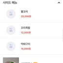 꼬들집족발하우스