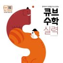 큐브21