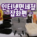 월드EP무역 | 25 도쿄여행 인터넷면세점 쇼핑리스트 추천 잡화편