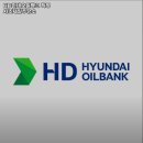 현대오일뱅크㈜직영 서초제일주유소 | 역삼동 주유소 HD현대오일뱅크 직영 서초제일주유소 가격이벤트주차운영시간