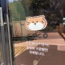 코코베이커리 네이버블로그