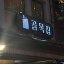 술집(ZIP)에 | [의정부] 감성 충만! 신선한 육회가 맛있는 의정부중앙역 술집 '골목집'