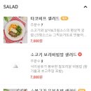 안초비스페이스