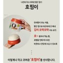 소비 기록 :: 삼립호빵 X 사무엘스몰즈 호찜이 호빵 패키지