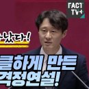 이탄희의 격정연설 이미지