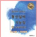 대방설비