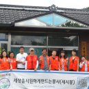 이웃사랑의 집 이미지