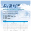대한미래인재개발원
