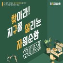 순환환경 이미지