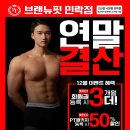 브랜뉴핏 민락점 이미지