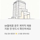 SKT광주우산사옥 네이버블로그