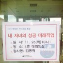미래경영컨설팅 - 구미시 들성로7길 21 | 미래경영컨설팅