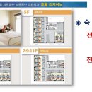 리치아노호텔 이미지