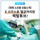 (주)메디오션 이미지