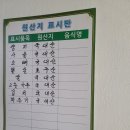 정가네곰탕