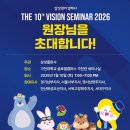 KT&G안산지사 | [삼성영어셀레나 안산화성오산지사] 26년 비전세미나 후기