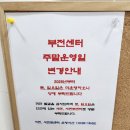 부산 서면 헌혈의집 부전센터에서 전혈하고 스타벅스 쿠폰받기