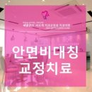 이바르게치과교정과치과의원 이미지