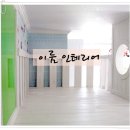 이룸인테리어 이미지