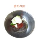 신곡냉면