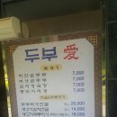 두부애 티스토리