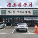 김삿갓밥집(본점) 이미지