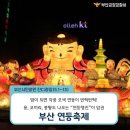 2018년 부산 5월 축제 및 행사 이미지