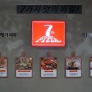 7번가피자 구의점 이미지