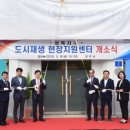 도시재생지원센터 1층 이미지