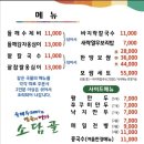 한끼 든든하게 밑반찬 만들기 | [공지] [소담골 본점] 매탄동맛집 쌀쌀한날 더 생각나는 취향저격 팥칼국수, 들깨수제비 후기