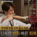 서울대입구 자유한의원 네이버블로그