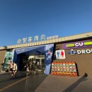 춘향휴게소(완주방향) 이미지