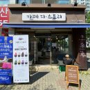 카페디스토리