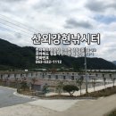 산외 강현낚시터 | 정읍 [산외강현낚시터] 네비게이션 업체등록 (주소. 상호. 전화) 일괄등록 (아이나비. 아틀란. 파인...
