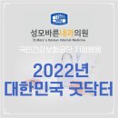 성모굿내과의원 이미지