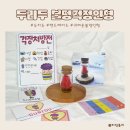 두리두 | 걱정이 많은 나에게 주는 선물 ! 두리두 불멍걱정인형