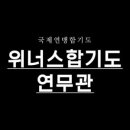 합기도연무관 이미지