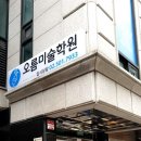 오름미술학원 - 전주시 완산구 유연로 261 | 오름미술학원