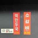 은파갈비 이미지