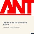 (주)에이티엔 - 이천시 마장면 | (주)에이티엔