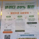 샐러디서울대벤처타운역점 이미지