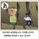쨈아저씨 이미지