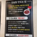 아 그집 | 서원시장향어회 제대로 즐기기! '아 그집향어' 방문 후기