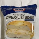 씨유(CU) 괘법중앙점 | 크래프트 크림치즈 갈릭어니언 베이글 CU 편의점 신상 빵 가격 내돈내산 후기