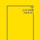 세컨드브레인 이미지